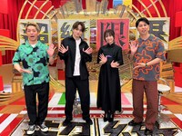 ニューヨーク、菊池風磨、長濱ねる。(c)フジテレビ