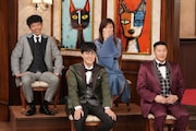 「新しいカギ」の企画「ガチアートオークションバトル」に出演する(前列左から)ハナコ菊田、チョコレートプラネット長田、(後列左から)どぶろっく森、ヒコロヒー。(c)フジテレビ