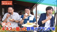 「東野・和牛の全国街ぶらチーキーズ」#1のメイン画像。