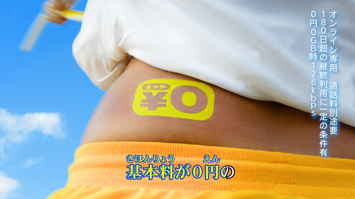 WebCM「ギガない太陽 feat.ぱーてぃーちゃん」より。