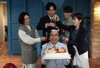 誕生日を祝ってもらうおいでやす小田と、山口紗弥加、成田凌、藤原大祐、小芝風花。