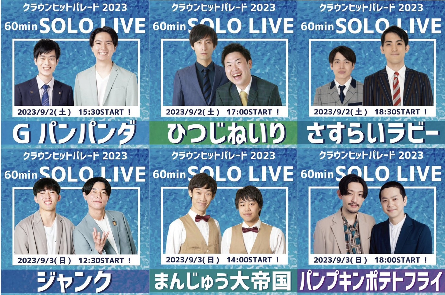 「ナルゲキヒットパレード2023」ソロライブ
