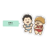 お文具の作者が描き下ろしたイラストステッカー（ビキニ）。