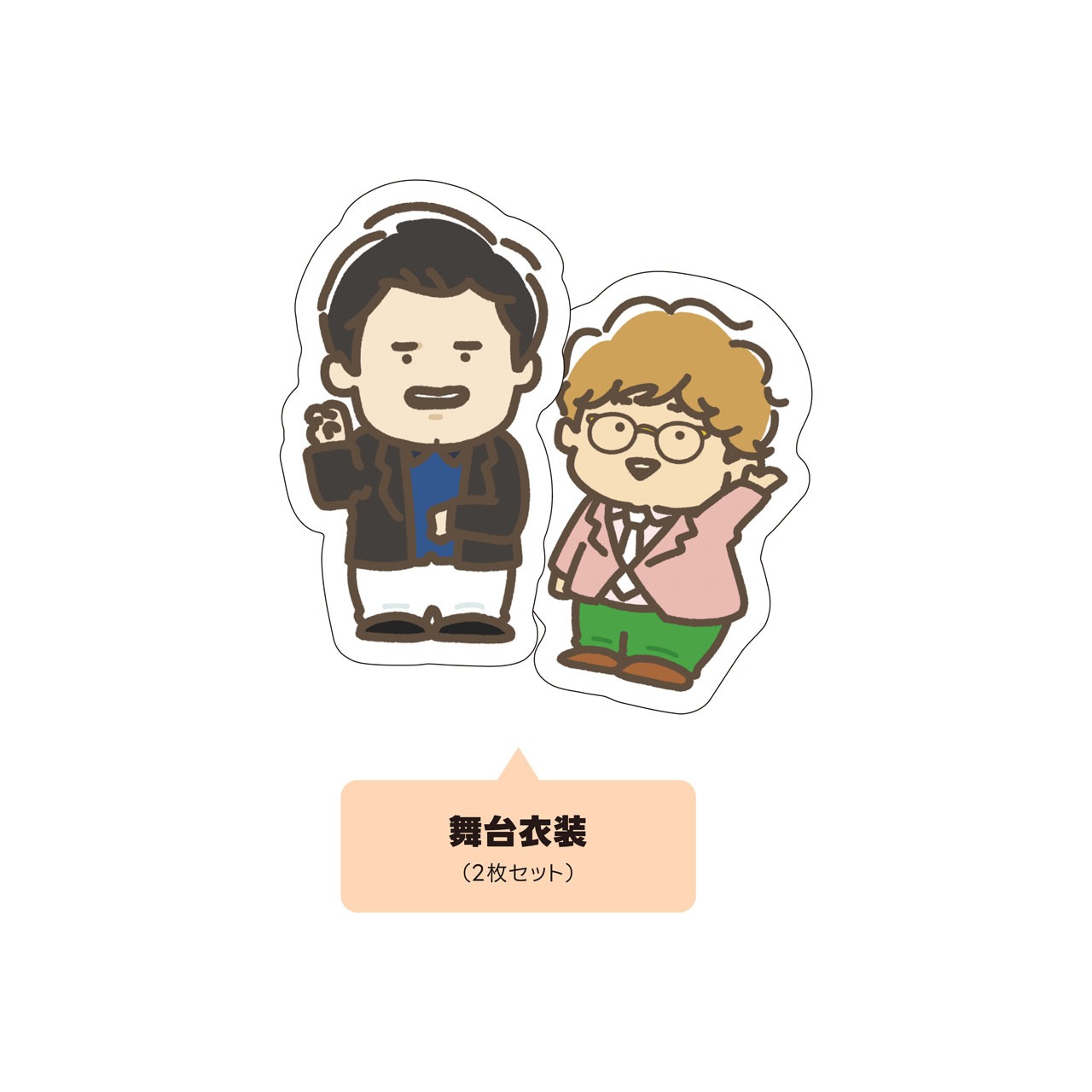 お文具の作者が描き下ろしたイラストステッカー（舞台衣装）。