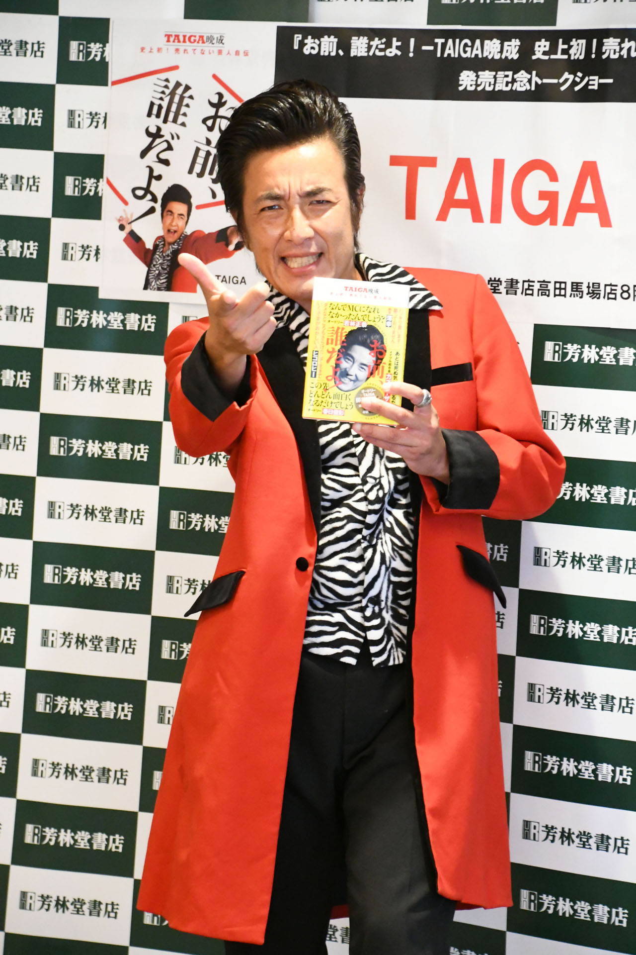 TAIGA