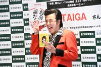 「売れTAIGA！」