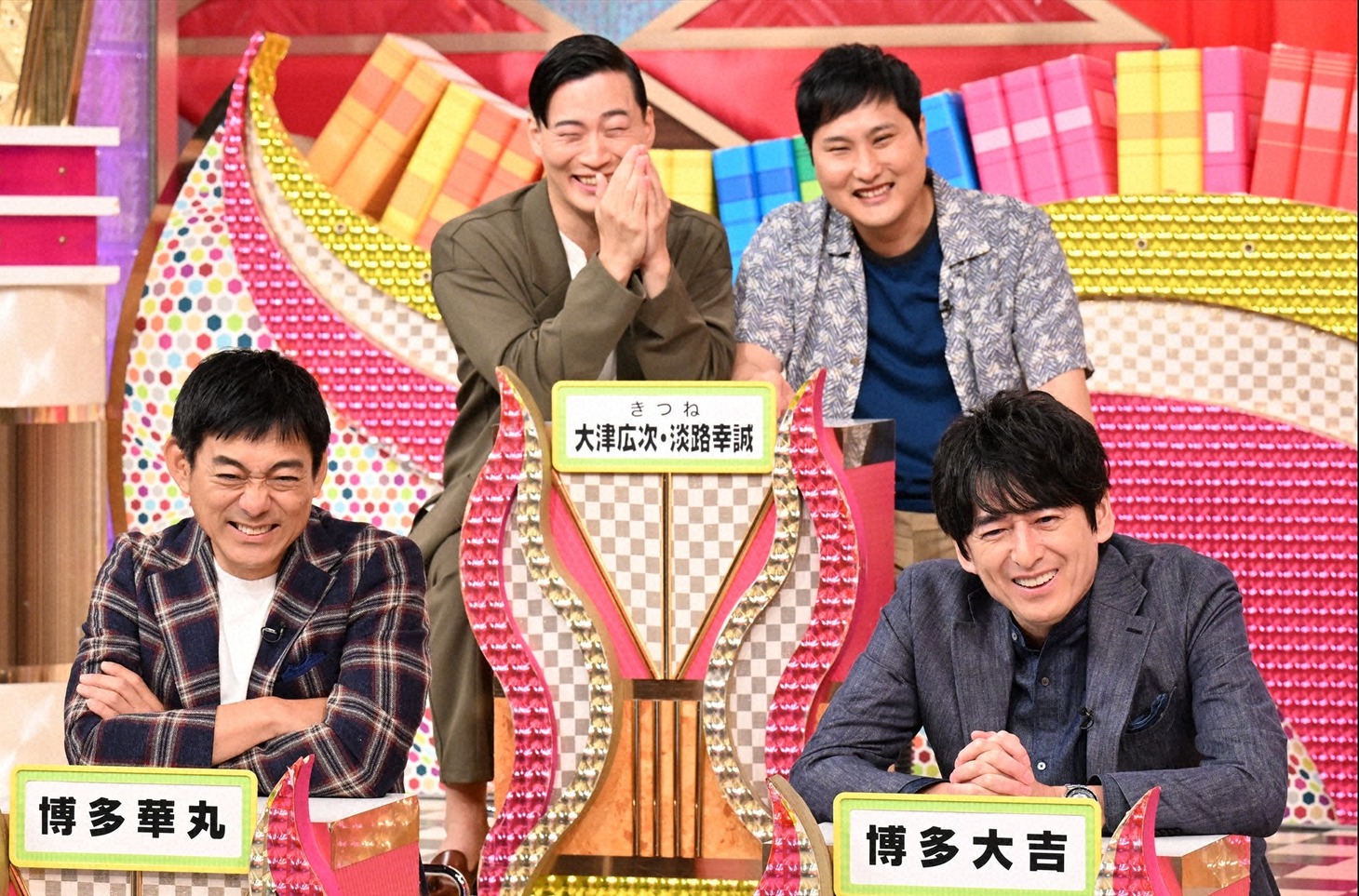 「有吉ゼミ」のワンシーン。(c)日本テレビ