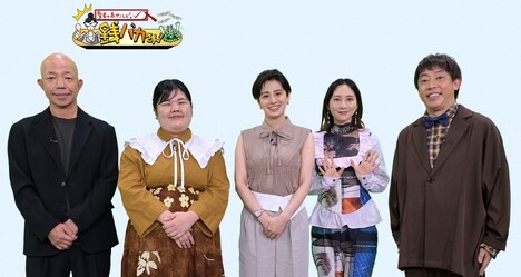 左から、バイきんぐ小峠、ぼる塾あんり、ホラン千秋、ファーストサマーウイカ、さらば青春の光・森田。(c)TBS