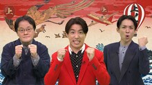 「下剋上バラエティ ゲノジョーコクジョーノゲ」MCの村上信五（中央）とアインシュタイン。(c)フジテレビ