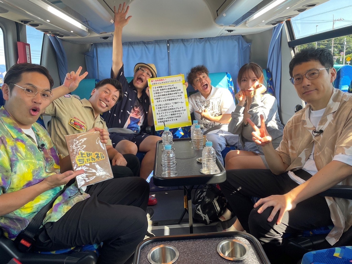 「上田ちゃんネル」で夏旅行に出かける（左から）エイトブリッジ、古坂大魔王、くりぃむしちゅー上田、清水あいり、浜ロン。(c)テレビ朝日
