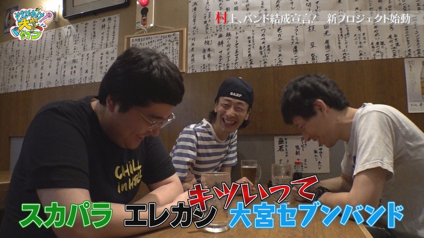 テレビ埼玉「それゆけ！大宮セブン」より。