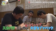 テレビ埼玉「それゆけ!大宮セブン」より。