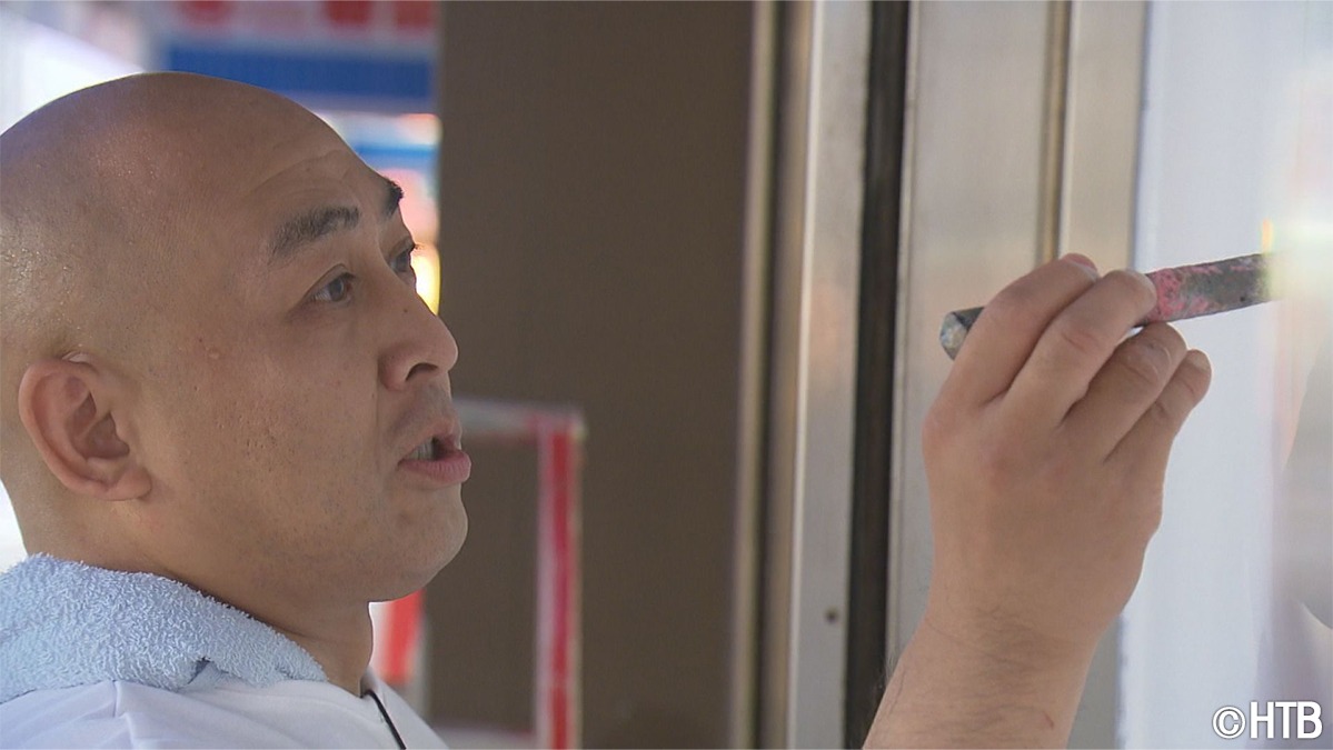 錦鯉・長谷川