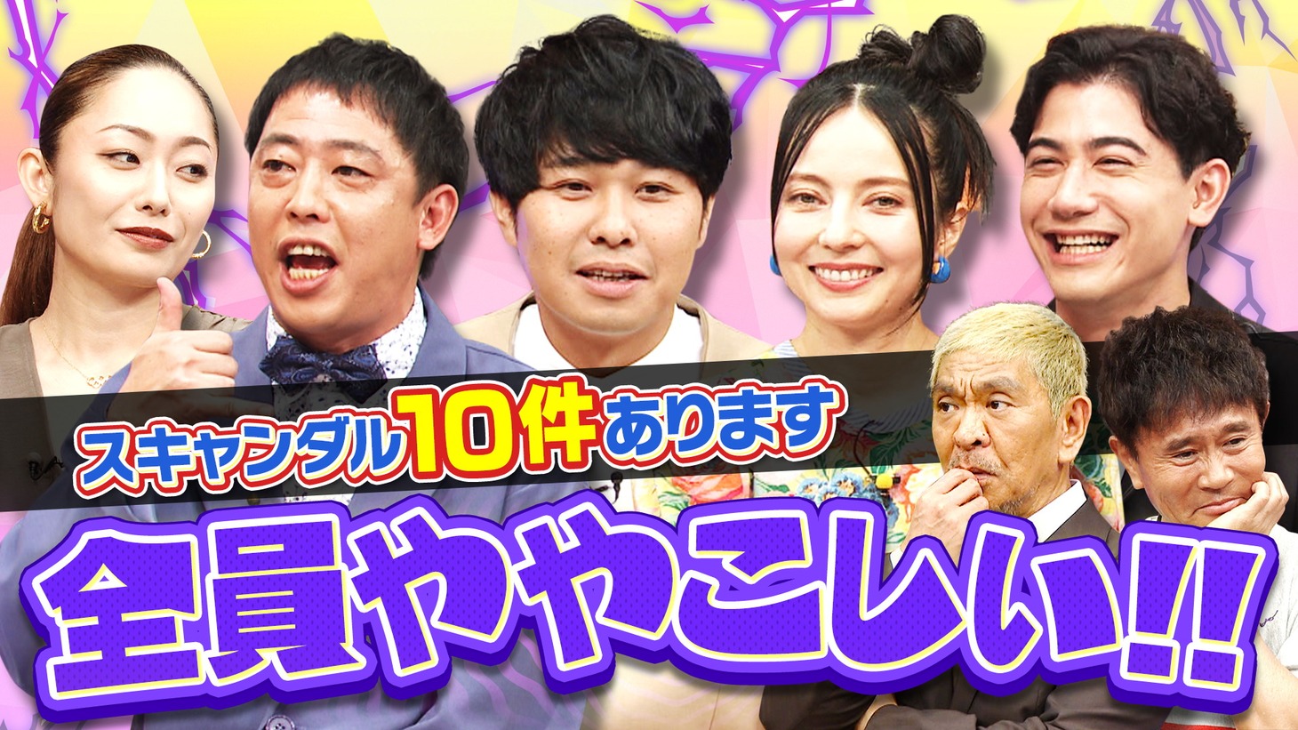 「ダウンタウンDX」イメージ (c)読売テレビ