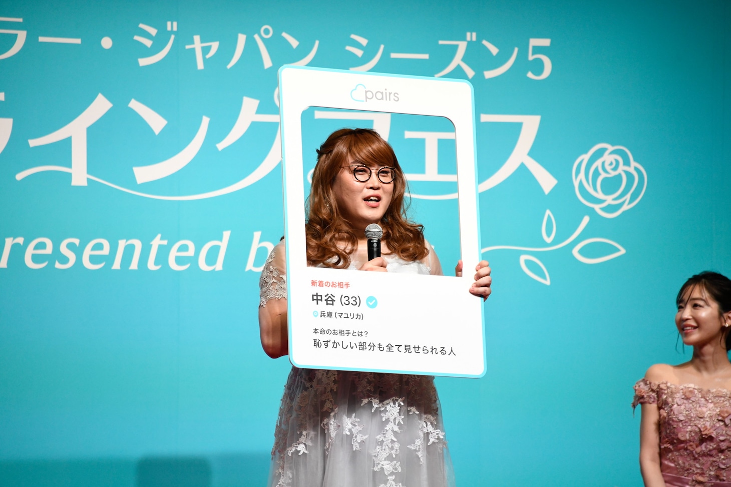 Pairsのプロフィール画面風に自己紹介するマユリカ中谷。