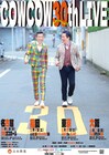 COWCOW、30年の集大成となる単独ライブツアーで4都市巡る