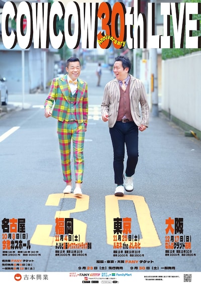 「COWCOW 30th LIVE」フライヤー