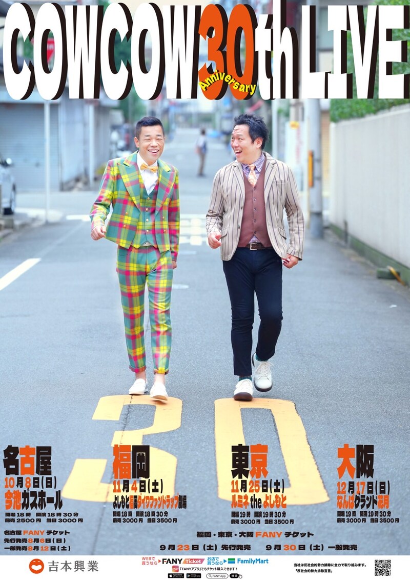 「COWCOW 30th LIVE」フライヤー