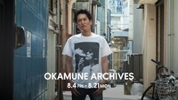 千原ジュニアが起用された「OKAMUNE ARCHIVES」メインビジュアル。