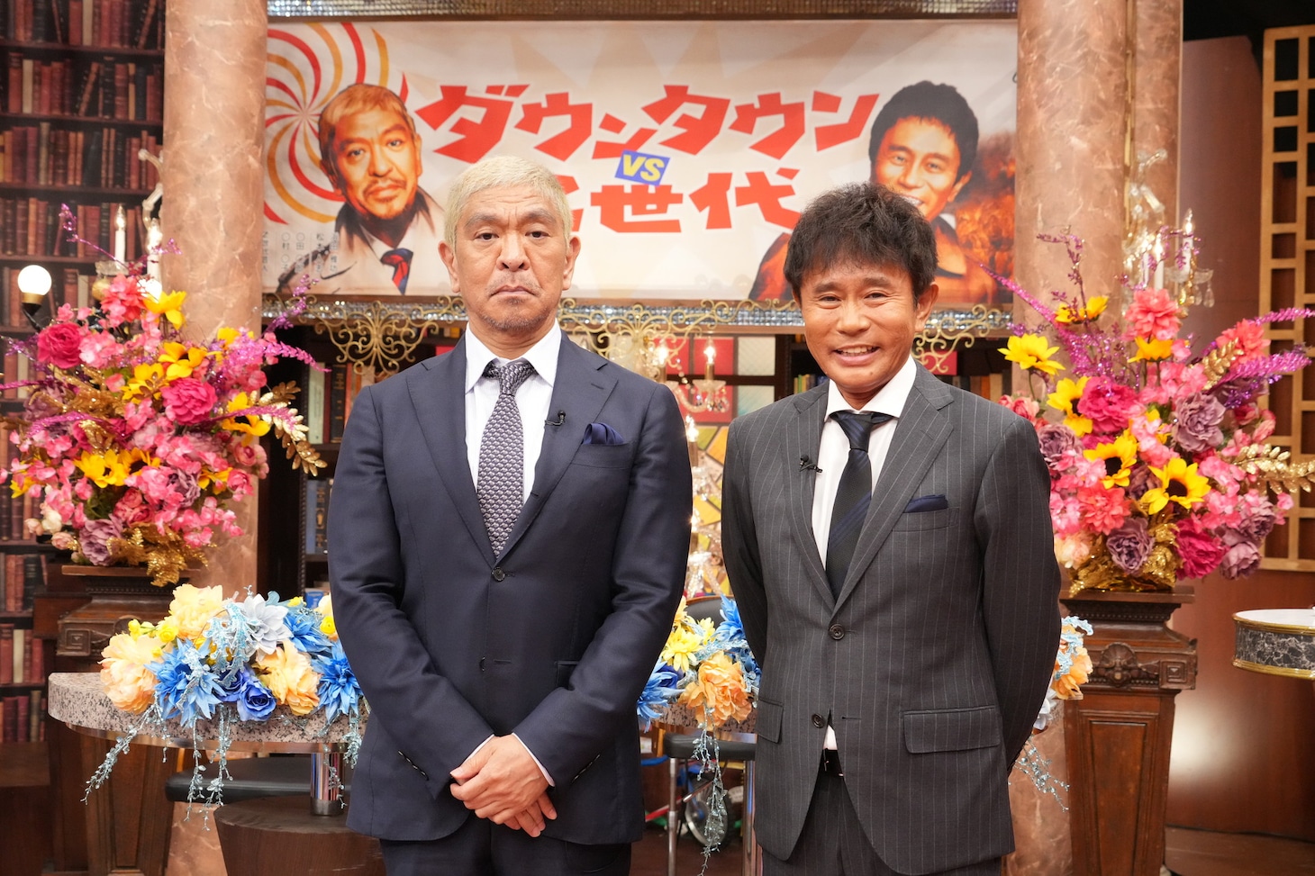 ダウンタウン