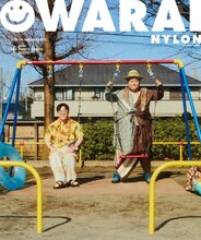 「OWARAI NYLON」の裏表紙を飾るママタルト。（デザインは変更となる場合がある）