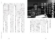 「向井と裏方」より。