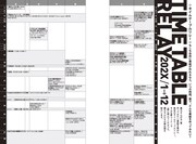 「向井と裏方」より。