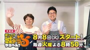 「銀シャリの城ドラやらへん?」イメージ