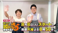 「銀シャリの城ドラやらへん？」イメージ