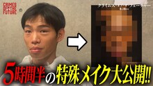 かが屋・加賀と映画「クライムズ・オブ・ザ・フューチャー」のコラボ動画「メイク編」。