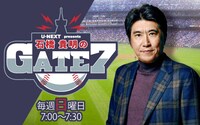 「石橋貴明のGATE7」メインカット (c)TBSラジオ