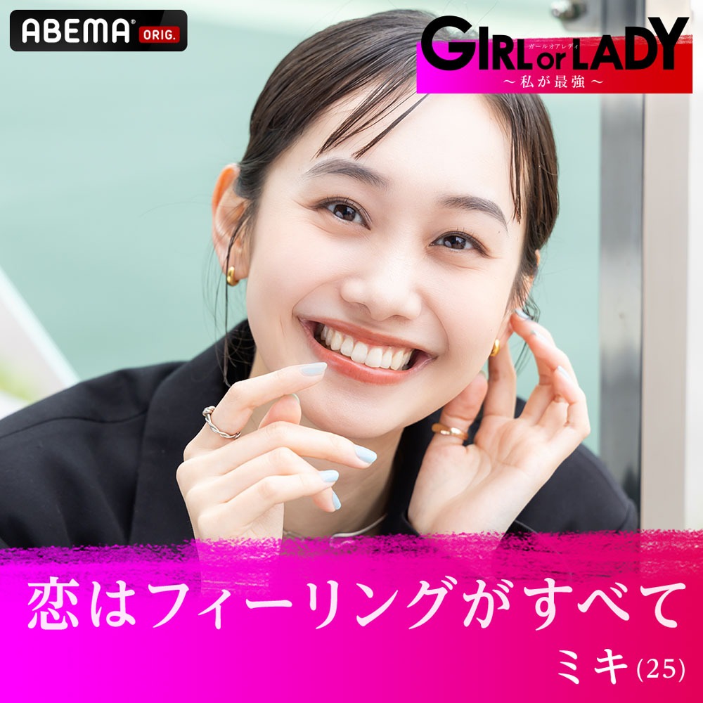 「ガールチーム」のメンバー。