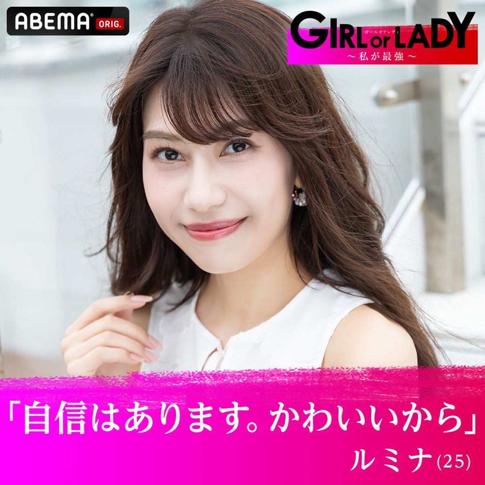 「ガールチーム」のメンバー。
