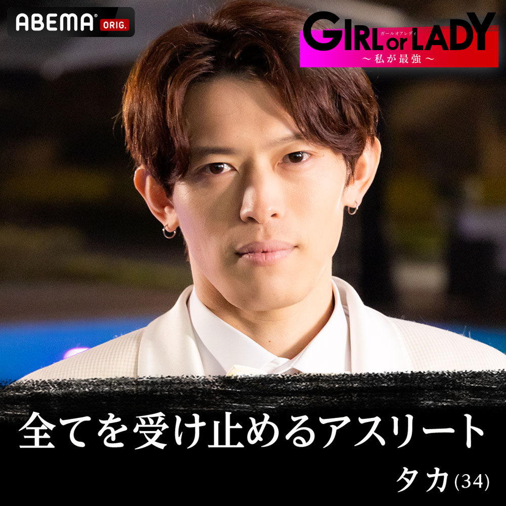 男性メンバー