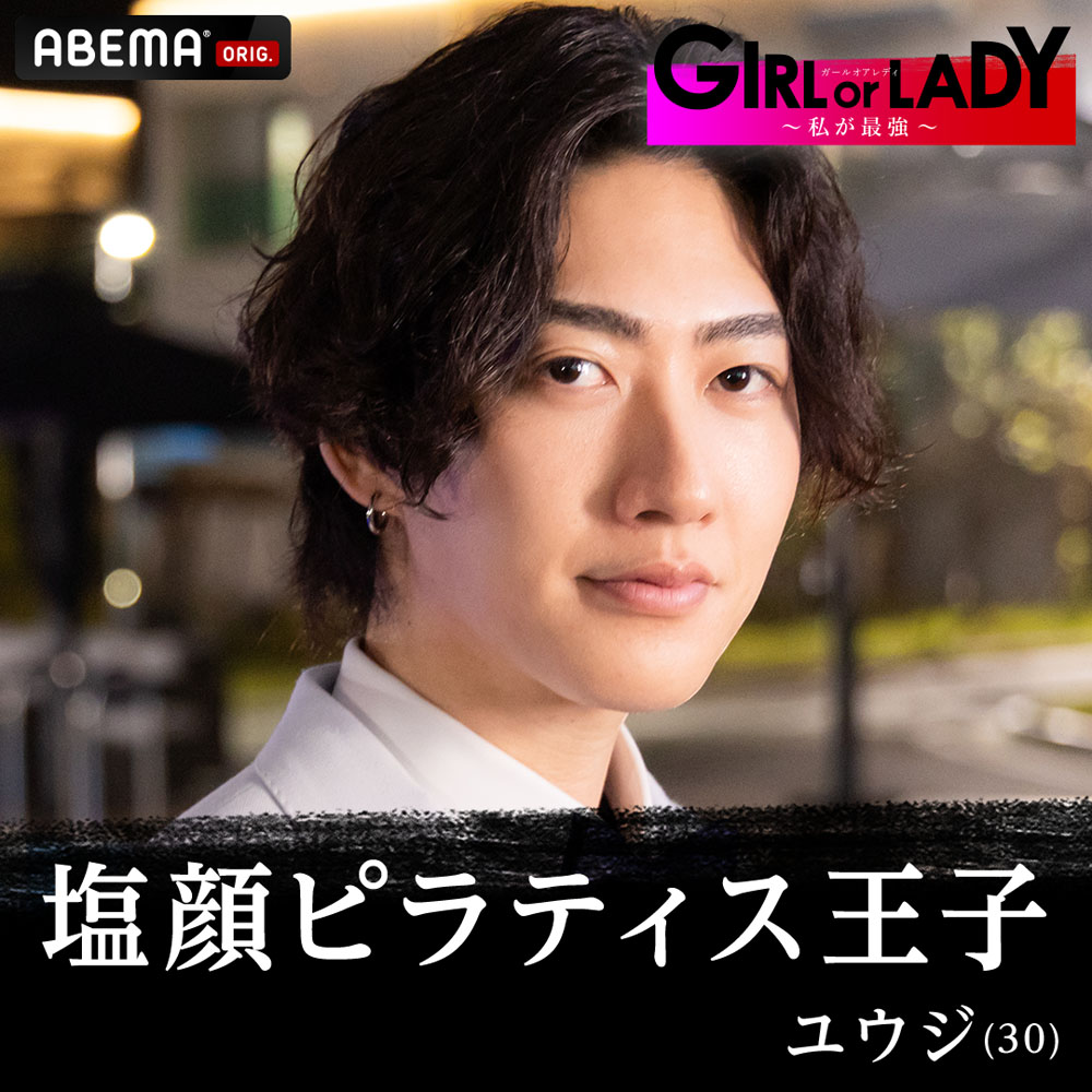 男性メンバー