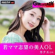 「ガールチーム」のメンバー。