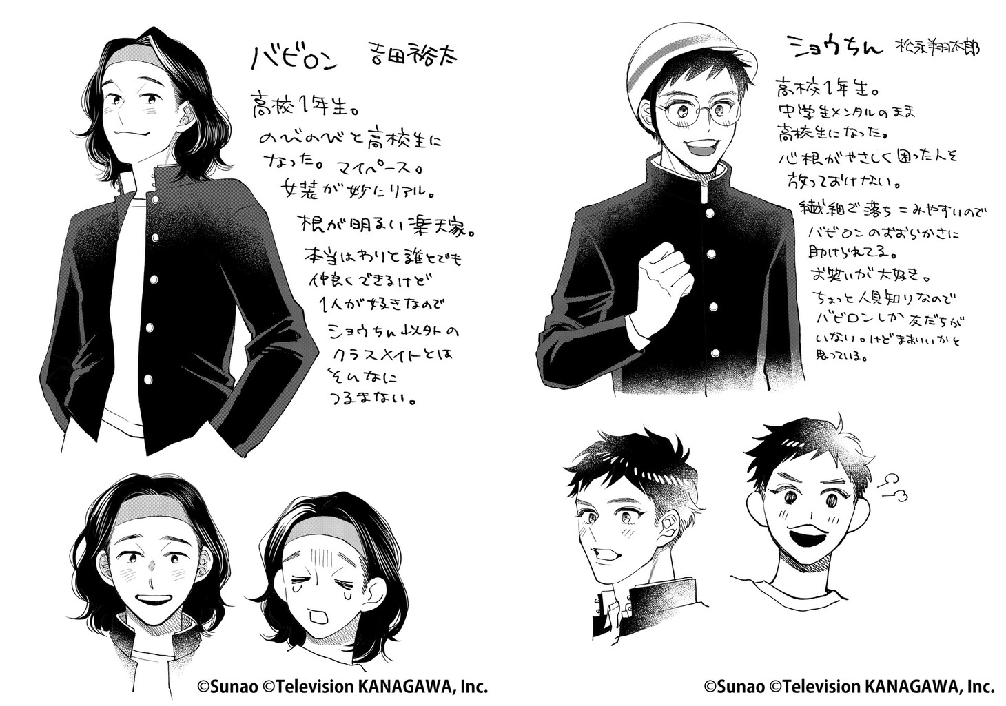 ミラクルボーイズ。左からバビロン、ショウちん。