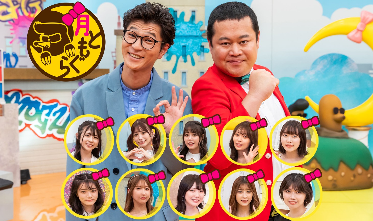 イベント「舞台版 月ともぐら 胸キュンコラボグランプリ」ビジュアル