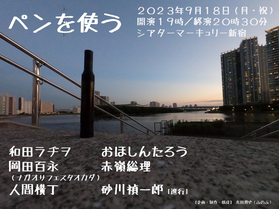 「ふのふ『ペンを使う』」ビジュアル
