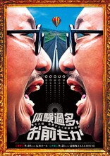 第十六回 街裏ぴんく漫談独演会「体験過多、お前もか」ビジュアル