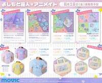 「よしもと芸人×アニメイト」イメージ