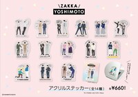 「zakka YOSHIMOTO」より、カベポスター、さや香、ダイアン、ヨネダ2000のアクリルステッカー。