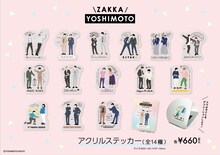 「zakka YOSHIMOTO」より、カベポスター、さや香、ダイアン、ヨネダ2000のアクリルステッカー。