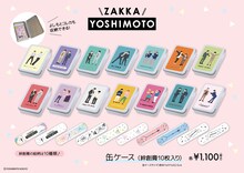 「zakka YOSHIMOTO」より、カベポスター、さや香、ダイアン、ヨネダ2000の缶ケース。