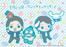 見取り図とサンリオキャラクターズのコラボグッズのイメージ。