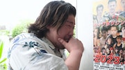 一ノ瀬ワタル (c)ABCテレビ