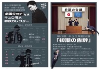 「GOGAI」2023年8月号のキュウ特集。