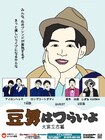 石井ブレンドが大宮で単独ライブ2DAYS、ゲストにロコディや和牛水田
