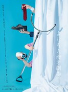 まるまる「よしもと漫才劇場」のムック本再び、表紙は天才ピアニスト＆カベポスター