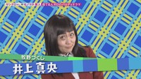 キンタロー。 (c)読売テレビ